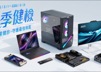 MSI 2026 夏季健檢 8/1 開跑，六大產品線享十大免費健檢再抽 QD-OLED 電競螢幕