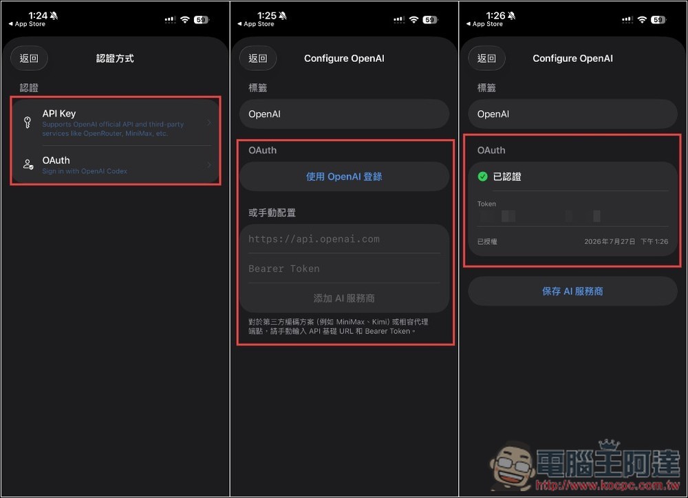 Open Minis 目前手機端最強 AI 代理,能幫你做事、讀取手機資料、支援各大 AI 模型 - 電腦王阿達 Open Minis 目前手機端最強 AI 代理,能幫你做事、讀取手機資料、支援各大 AI 模型 - 電腦王阿達