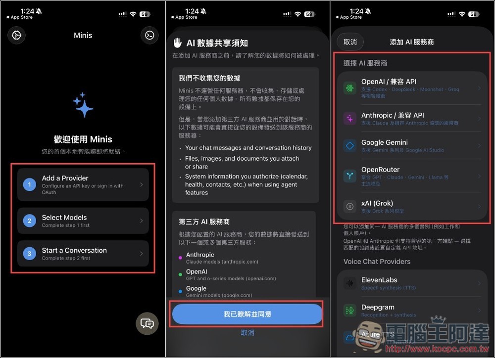 Open Minis 目前手機端最強 AI 代理,能幫你做事、讀取手機資料、支援各大 AI 模型 - 電腦王阿達 Open Minis 目前手機端最強 AI 代理,能幫你做事、讀取手機資料、支援各大 AI 模型 - 電腦王阿達