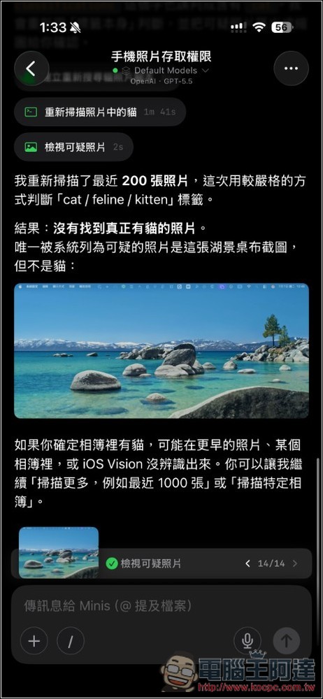 Open Minis 目前手機端最強 AI 代理,能幫你做事、讀取手機資料、支援各大 AI 模型 - 電腦王阿達 Open Minis 目前手機端最強 AI 代理,能幫你做事、讀取手機資料、支援各大 AI 模型 - 電腦王阿達