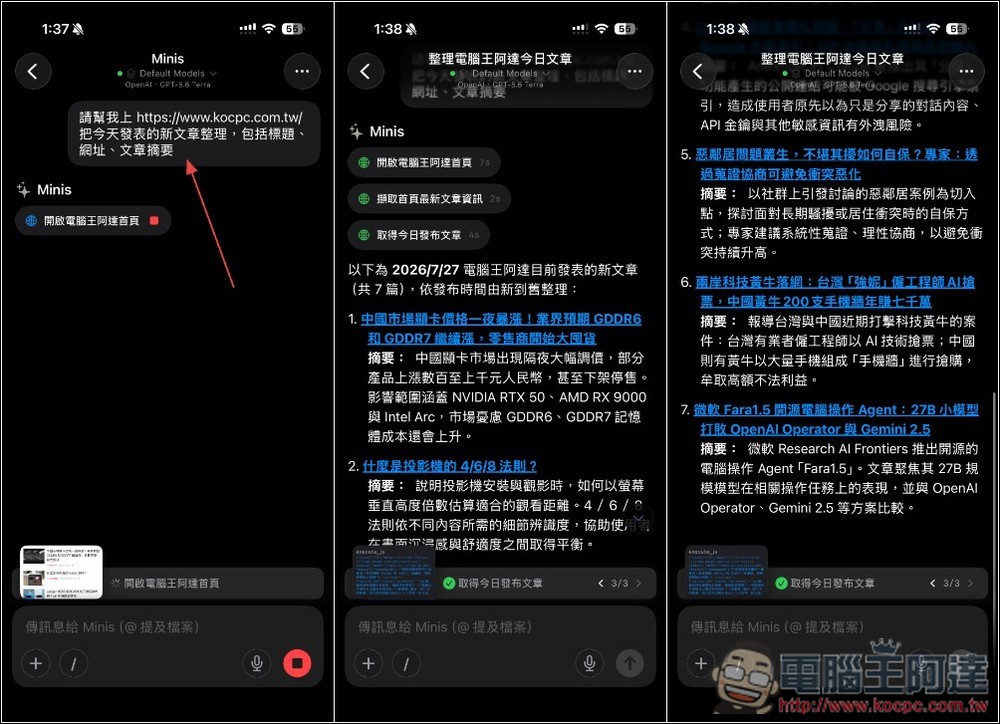 Open Minis 目前手機端最強 AI 代理,能幫你做事、讀取手機資料、支援各大 AI 模型 - 電腦王阿達 Open Minis 目前手機端最強 AI 代理,能幫你做事、讀取手機資料、支援各大 AI 模型 - 電腦王阿達