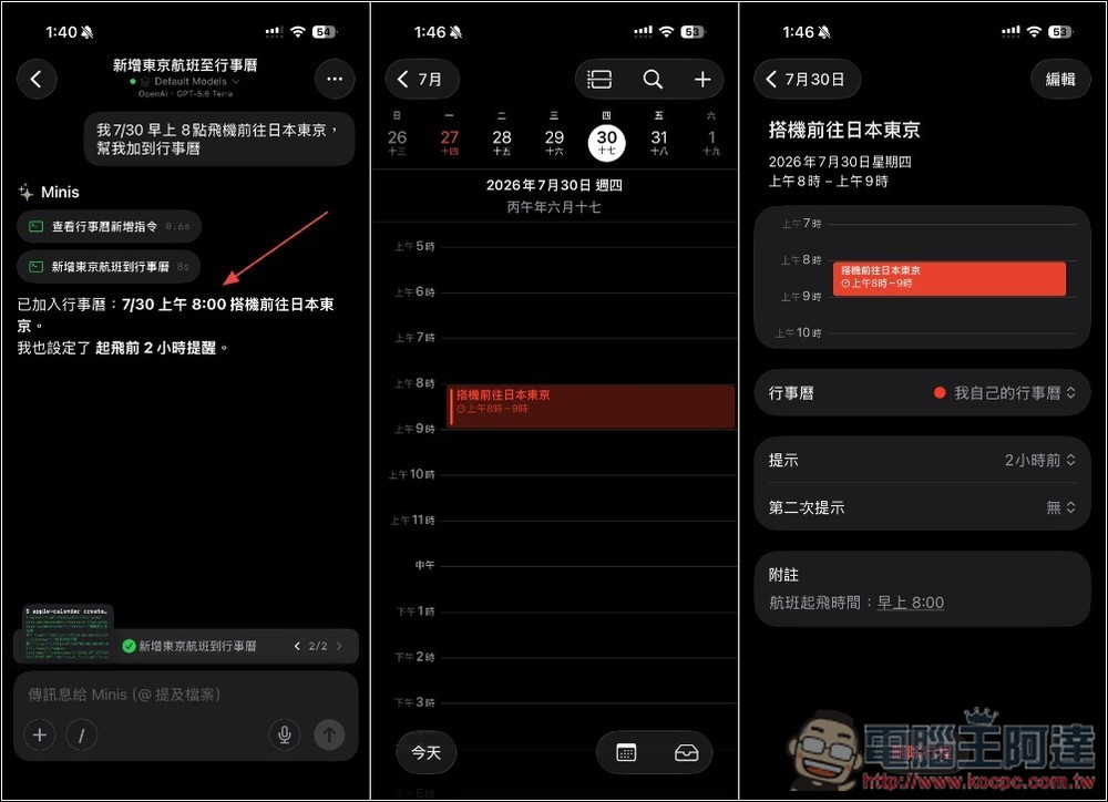 Open Minis 目前手機端最強 AI 代理,能幫你做事、讀取手機資料、支援各大 AI 模型 - 電腦王阿達 Open Minis 目前手機端最強 AI 代理,能幫你做事、讀取手機資料、支援各大 AI 模型 - 電腦王阿達