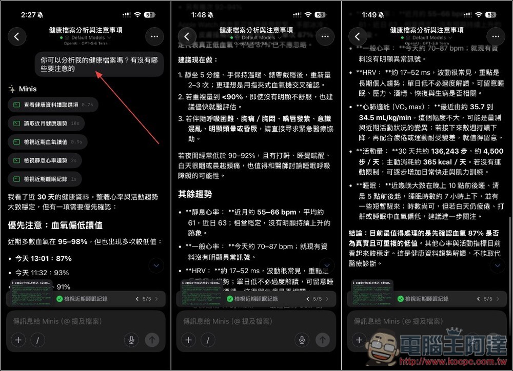 Open Minis 目前手機端最強 AI 代理,能幫你做事、讀取手機資料、支援各大 AI 模型 - 電腦王阿達 Open Minis 目前手機端最強 AI 代理,能幫你做事、讀取手機資料、支援各大 AI 模型 - 電腦王阿達