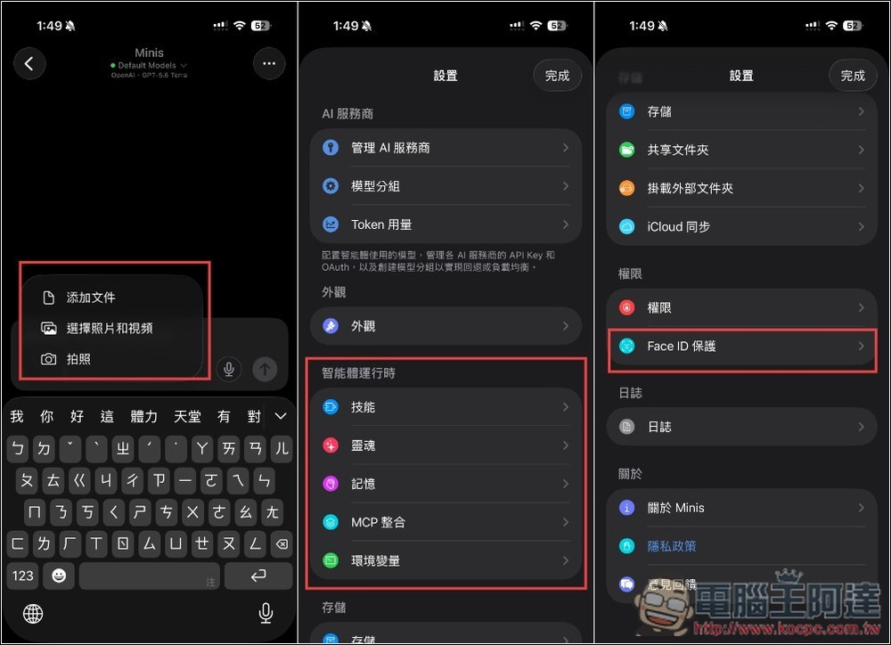 Open Minis 目前手機端最強 AI 代理,能幫你做事、讀取手機資料、支援各大 AI 模型 - 電腦王阿達 Open Minis 目前手機端最強 AI 代理,能幫你做事、讀取手機資料、支援各大 AI 模型 - 電腦王阿達