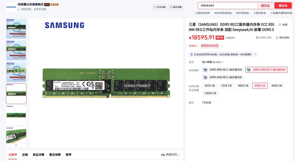 中國製 DDR5 記憶體售價曝光,似乎沒有想像中的便宜? - 電腦王阿達 中國製 DDR5 記憶體售價曝光,似乎沒有想像中的便宜? - 電腦王阿達