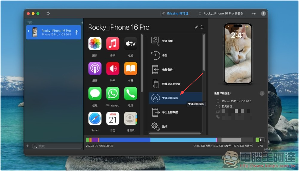 LINE Cheater 輕鬆獲得 iOS LINE 備份,還能進行瘦身的免費開源工具 - 電腦王阿達 LINE Cheater 輕鬆獲得 iOS LINE 備份,還能進行瘦身的免費開源工具 - 電腦王阿達