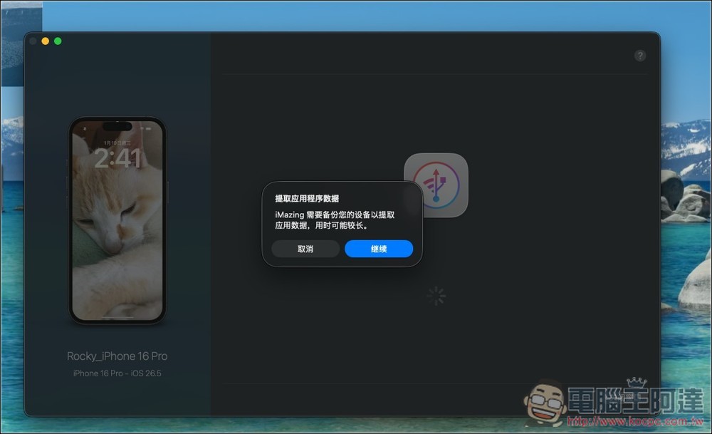 LINE Cheater 輕鬆獲得 iOS LINE 備份,還能進行瘦身的免費開源工具 - 電腦王阿達 LINE Cheater 輕鬆獲得 iOS LINE 備份,還能進行瘦身的免費開源工具 - 電腦王阿達