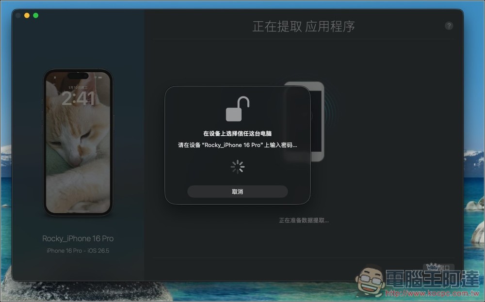 LINE Cheater 輕鬆獲得 iOS LINE 備份,還能進行瘦身的免費開源工具 - 電腦王阿達 LINE Cheater 輕鬆獲得 iOS LINE 備份,還能進行瘦身的免費開源工具 - 電腦王阿達