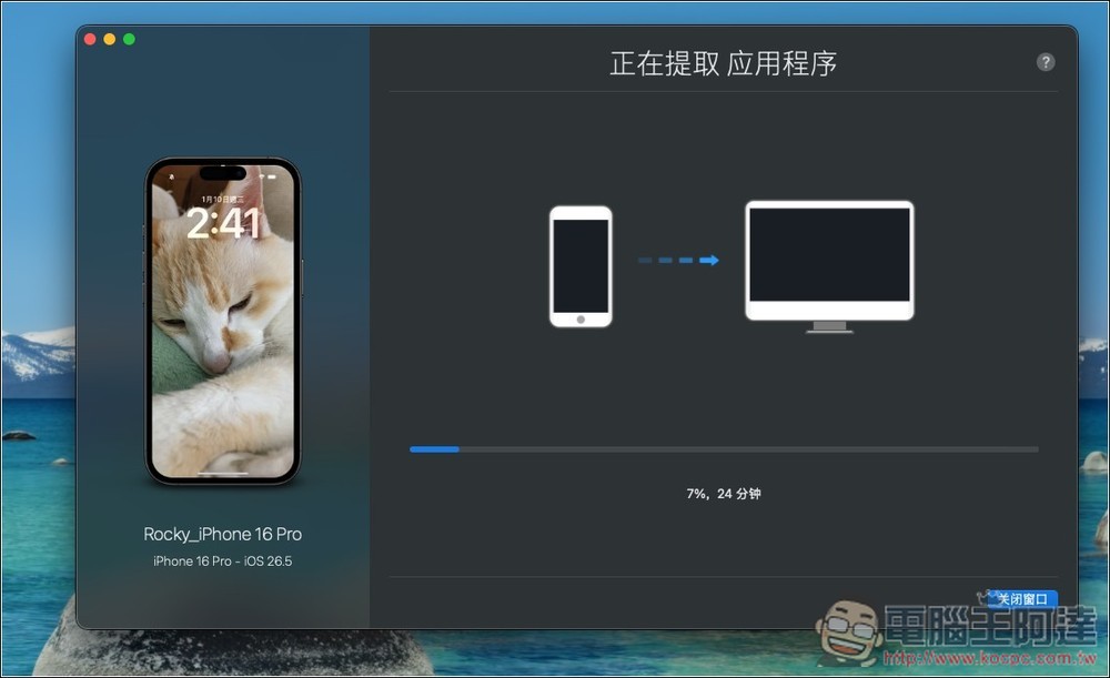 LINE Cheater 輕鬆獲得 iOS LINE 備份,還能進行瘦身的免費開源工具 - 電腦王阿達 LINE Cheater 輕鬆獲得 iOS LINE 備份,還能進行瘦身的免費開源工具 - 電腦王阿達