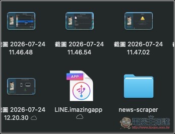 LINE Cheater 輕鬆獲得 iOS LINE 備份,還能進行瘦身的免費開源工具 - 電腦王阿達 LINE Cheater 輕鬆獲得 iOS LINE 備份,還能進行瘦身的免費開源工具 - 電腦王阿達