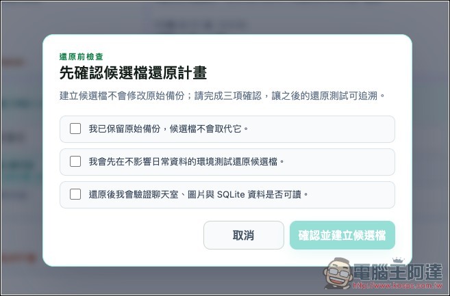 LINE Cheater 輕鬆獲得 iOS LINE 備份,還能進行瘦身的免費開源工具 - 電腦王阿達 LINE Cheater 輕鬆獲得 iOS LINE 備份,還能進行瘦身的免費開源工具 - 電腦王阿達