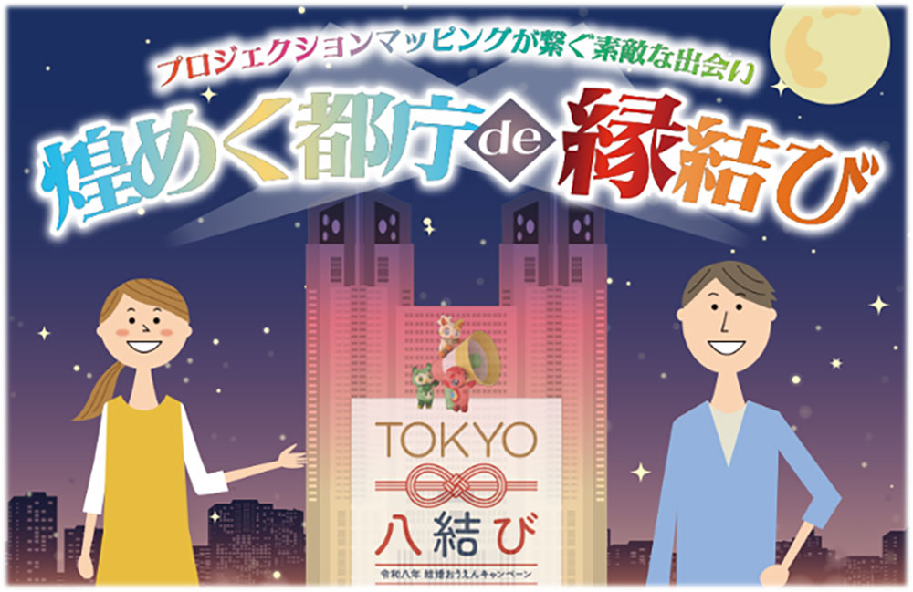 東京讓 AI 擔當媒人,媒合促成數百對新人 - 電腦王阿達 東京讓 AI 擔當媒人,媒合促成數百對新人 - 電腦王阿達