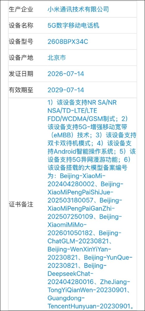 小米 MIX Fold 5 三證齊全靜待上市：首發自研玄戒 O3、澎湃 OS 4、自研 AI 大模型一次到位 - 電腦王阿達