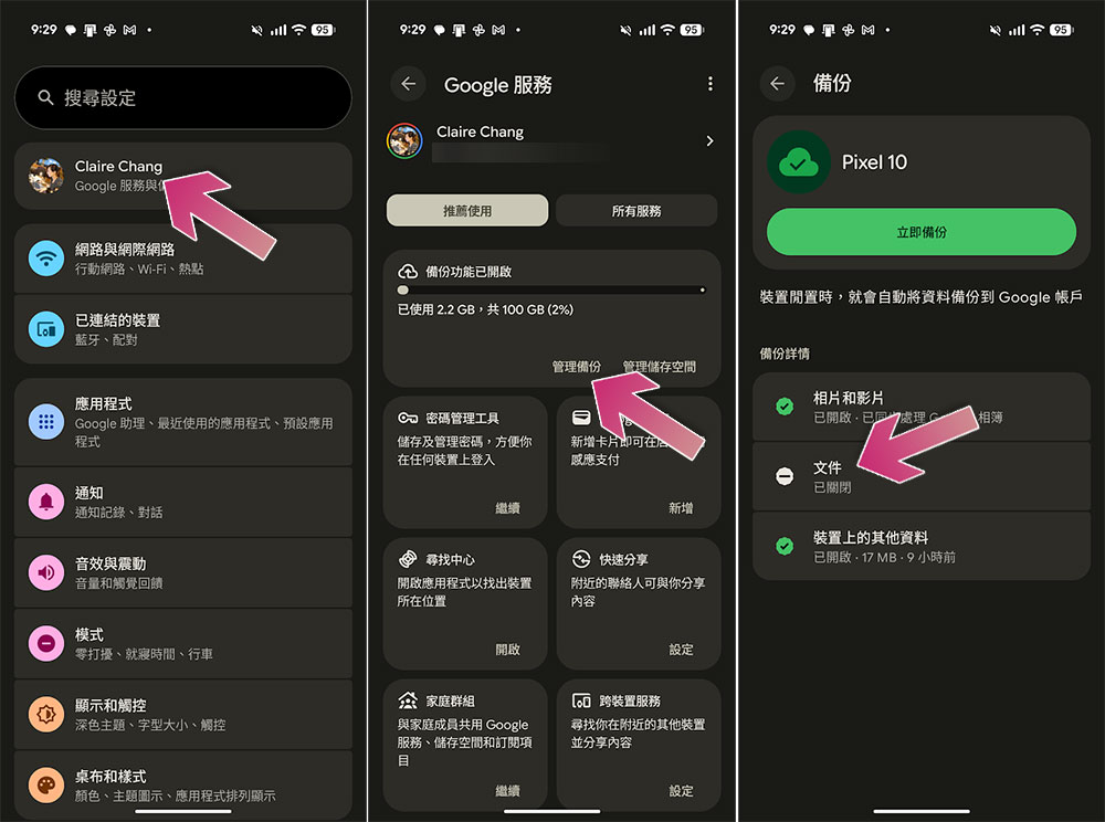 Android 現在可以備份「文件」,還能同步到 Google 雲端硬碟 - 電腦王阿達 Android 現在可以備份「文件」,還能同步到 Google 雲端硬碟 - 電腦王阿達
