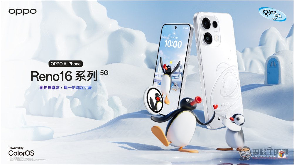 OPPO Reno16 上市首月銷售亮眼,BABYMONSTER 舞蹈大賽決賽登場,攜手 Pingu 推限量聯名周邊 - 電腦王阿達 OPPO Reno16 上市首月銷售亮眼,BABYMONSTER 舞蹈大賽決賽登場,攜手 Pingu 推限量聯名周邊 - 電腦王阿達