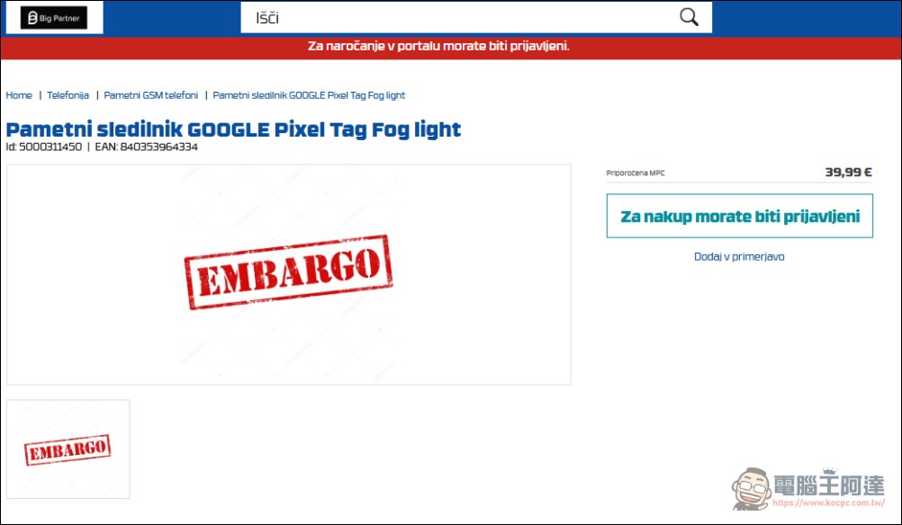 Google 終於也推類 AirTag 防丟追蹤器!橢圓造型內建喇叭,「Pixel Tag」曝光! - 電腦王阿達 Google 終於也推類 AirTag 防丟追蹤器!橢圓造型內建喇叭,「Pixel Tag」曝光! - 電腦王阿達