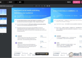 BabelDOC 超強 PDF 免費 AI 翻譯線上工具，翻譯後還保留原始排版 - 電腦王阿達