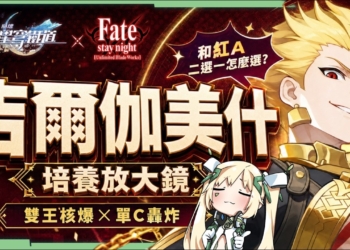 【崩壞星穹鐵道】🚀 吉爾伽美什/金閃閃🔥培養全攻略▸Saber傷害直接翻倍！雙王合擊╳單C核爆！解放雙手最強輪椅隊！搭配Archer怎麼選？遺器/光錐/星魂/抽取建議! ▹璐洛洛◃