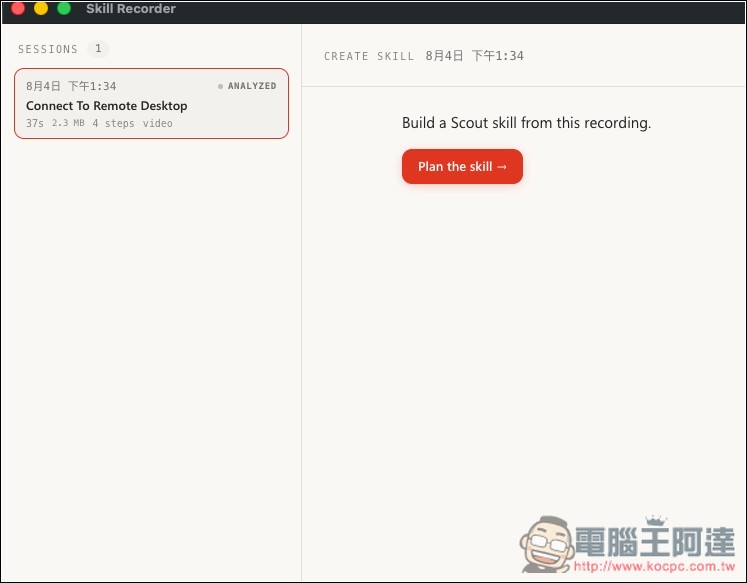 Skill Recorder 微軟最新開源 AI 工具!錄製一次螢幕操作,自動生成工作流的 Skill 技能腳本 - 電腦王阿達 Skill Recorder 微軟最新開源 AI 工具!錄製一次螢幕操作,自動生成工作流的 Skill 技能腳本 - 電腦王阿達
