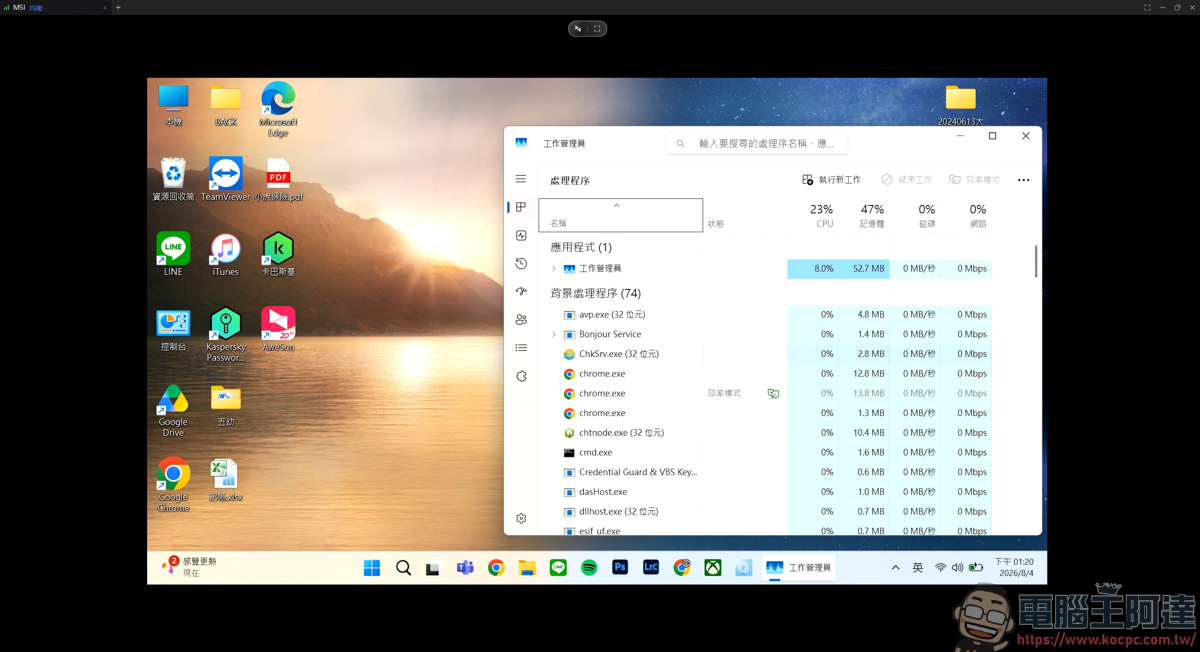 AweSun 遠端桌面結合智慧 AweSun Q1 Smart KVM,打造全方位的硬體級遠端排障方案 - 電腦王阿達 AweSun 遠端桌面結合智慧 AweSun Q1 Smart KVM,打造全方位的硬體級遠端排障方案 - 電腦王阿達