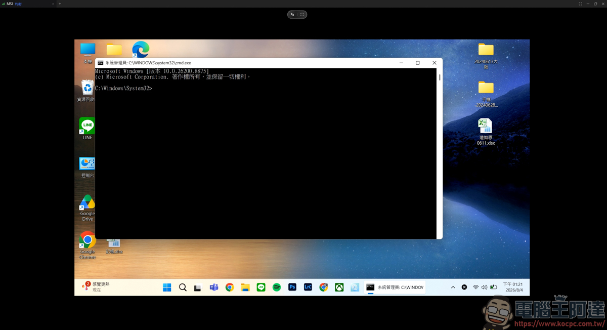 AweSun 遠端桌面結合智慧 AweSun Q1 Smart KVM,打造全方位的硬體級遠端排障方案 - 電腦王阿達 AweSun 遠端桌面結合智慧 AweSun Q1 Smart KVM,打造全方位的硬體級遠端排障方案 - 電腦王阿達