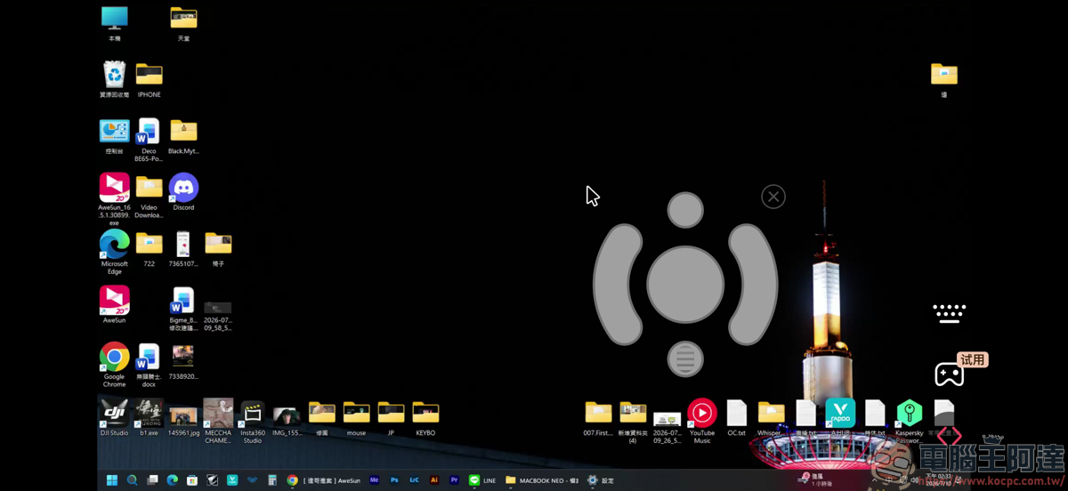 AweSun 遠端桌面結合智慧 AweSun Q1 Smart KVM,打造全方位的硬體級遠端排障方案 - 電腦王阿達 AweSun 遠端桌面結合智慧 AweSun Q1 Smart KVM,打造全方位的硬體級遠端排障方案 - 電腦王阿達