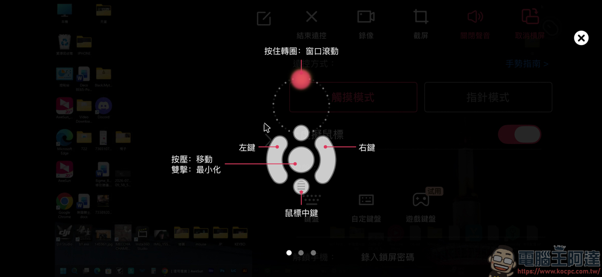 AweSun 遠端桌面結合智慧 AweSun Q1 Smart KVM,打造全方位的硬體級遠端排障方案 - 電腦王阿達 AweSun 遠端桌面結合智慧 AweSun Q1 Smart KVM,打造全方位的硬體級遠端排障方案 - 電腦王阿達