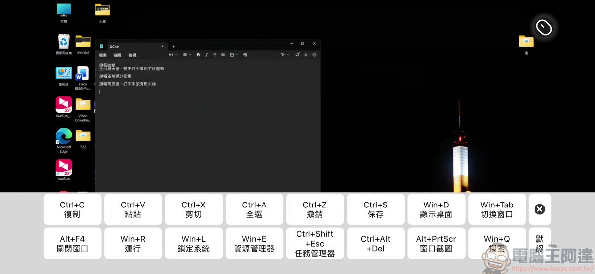 AweSun 遠端桌面結合智慧 AweSun Q1 Smart KVM,打造全方位的硬體級遠端排障方案 - 電腦王阿達 AweSun 遠端桌面結合智慧 AweSun Q1 Smart KVM,打造全方位的硬體級遠端排障方案 - 電腦王阿達