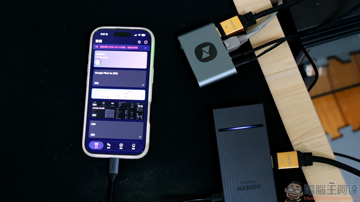 AweSun 遠端桌面結合智慧 AweSun Q1 Smart KVM,打造全方位的硬體級遠端排障方案 - 電腦王阿達 AweSun 遠端桌面結合智慧 AweSun Q1 Smart KVM,打造全方位的硬體級遠端排障方案 - 電腦王阿達