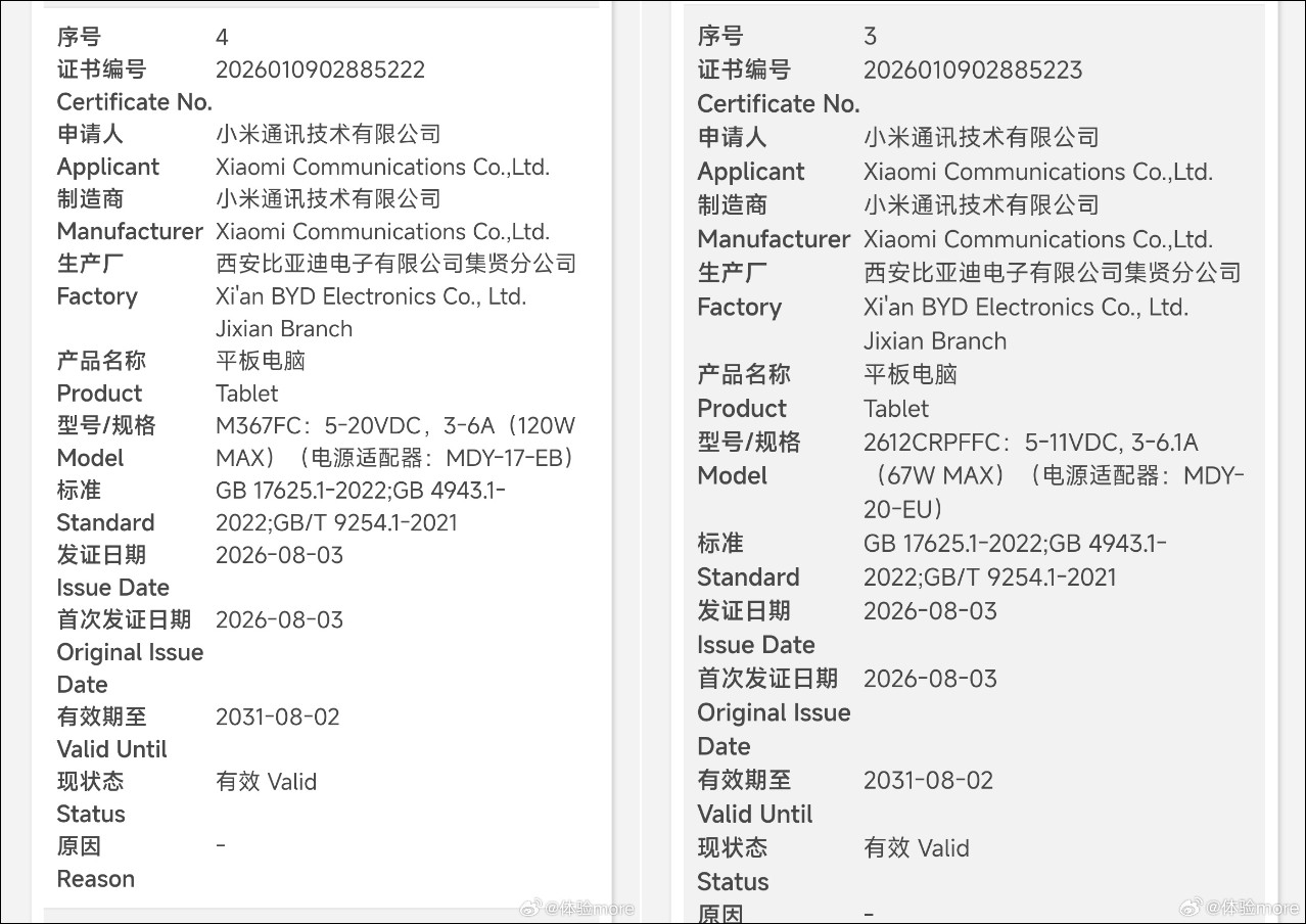 小米平板 8S Pro 通過入網認證,首發搭載自研玄戒 O3 晶片 - 電腦王阿達 小米平板 8S Pro 通過入網認證,首發搭載自研玄戒 O3 晶片 - 電腦王阿達