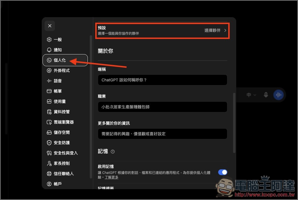 Codex 寵物功能怎麼用?從開啟、查看任務狀態到自訂角色完整教學 - 電腦王阿達 Codex 寵物功能怎麼用?從開啟、查看任務狀態到自訂角色完整教學 - 電腦王阿達