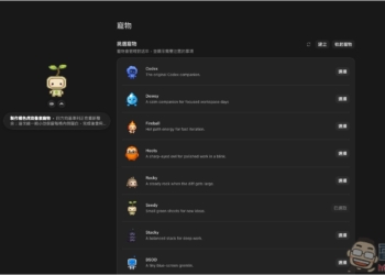 Codex 寵物功能怎麼用？從開啟、查看任務狀態到自訂角色完整教學