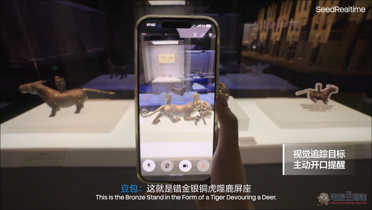 字節跳動 Seed 發表原生音視頻全雙工大模型 SeedRealtime,豆包 App 全量上線 - 電腦王阿達 字節跳動 Seed 發表原生音視頻全雙工大模型 SeedRealtime,豆包 App 全量上線 - 電腦王阿達