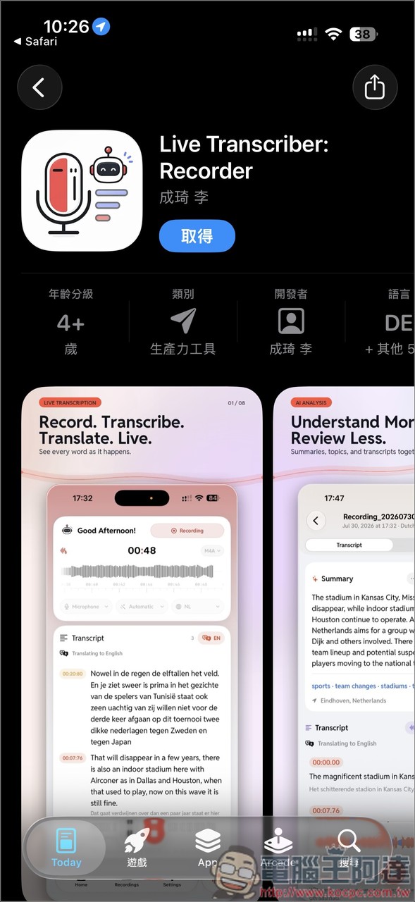 Live Transcriber: Recorder 限時免費!支援離線即時語音轉文字,還內建 AI 分析和翻譯功能 - 電腦王阿達 Live Transcriber: Recorder 限時免費!支援離線即時語音轉文字,還內建 AI 分析和翻譯功能 - 電腦王阿達