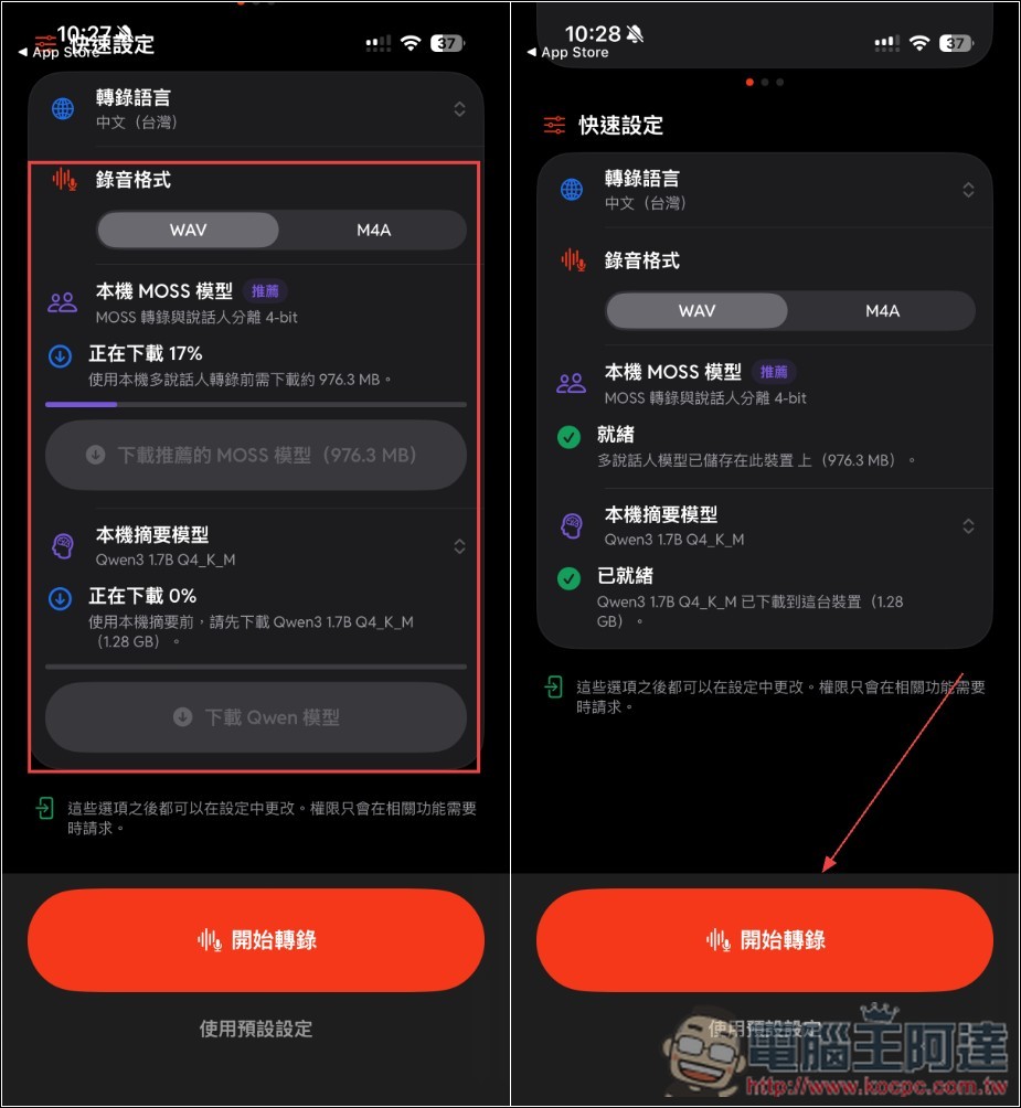 Live Transcriber: Recorder 限時免費!支援離線即時語音轉文字,還內建 AI 分析和翻譯功能 - 電腦王阿達 Live Transcriber: Recorder 限時免費!支援離線即時語音轉文字,還內建 AI 分析和翻譯功能 - 電腦王阿達