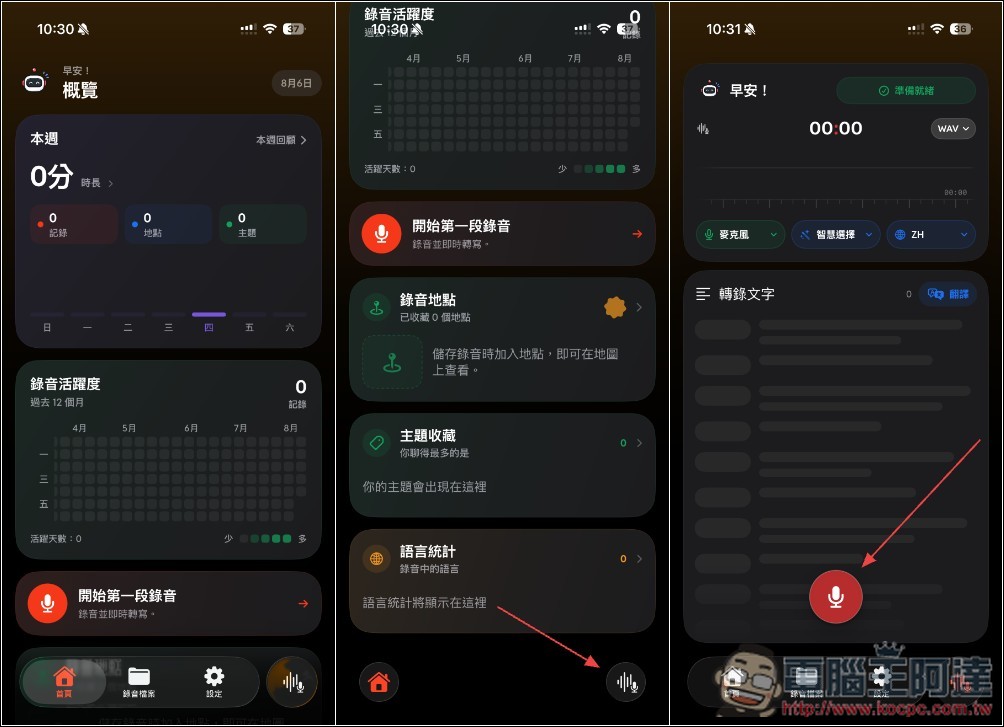 Live Transcriber: Recorder 限時免費!支援離線即時語音轉文字,還內建 AI 分析和翻譯功能 - 電腦王阿達 Live Transcriber: Recorder 限時免費!支援離線即時語音轉文字,還內建 AI 分析和翻譯功能 - 電腦王阿達