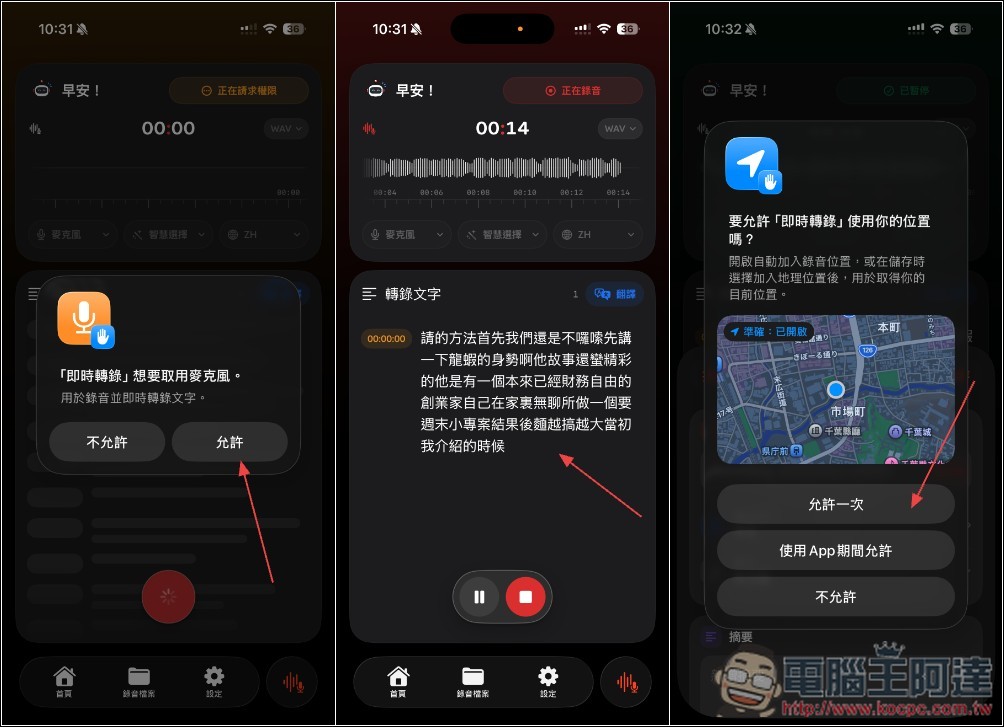 Live Transcriber: Recorder 限時免費!支援離線即時語音轉文字,還內建 AI 分析和翻譯功能 - 電腦王阿達 Live Transcriber: Recorder 限時免費!支援離線即時語音轉文字,還內建 AI 分析和翻譯功能 - 電腦王阿達