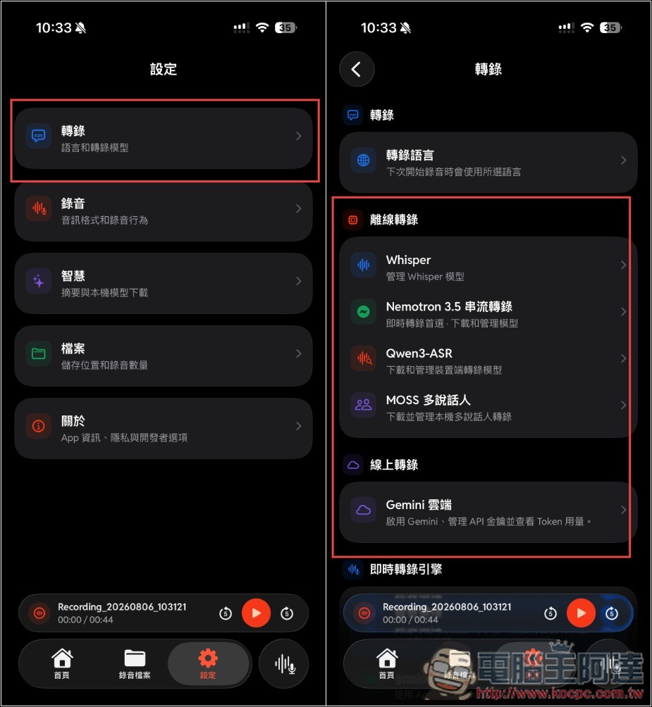 Live Transcriber: Recorder 限時免費!支援離線即時語音轉文字,還內建 AI 分析和翻譯功能 - 電腦王阿達 Live Transcriber: Recorder 限時免費!支援離線即時語音轉文字,還內建 AI 分析和翻譯功能 - 電腦王阿達