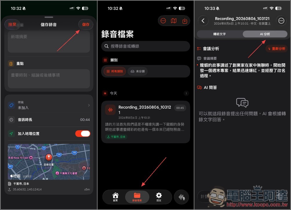 Live Transcriber: Recorder 限時免費!支援離線即時語音轉文字,還內建 AI 分析和翻譯功能 - 電腦王阿達 Live Transcriber: Recorder 限時免費!支援離線即時語音轉文字,還內建 AI 分析和翻譯功能 - 電腦王阿達