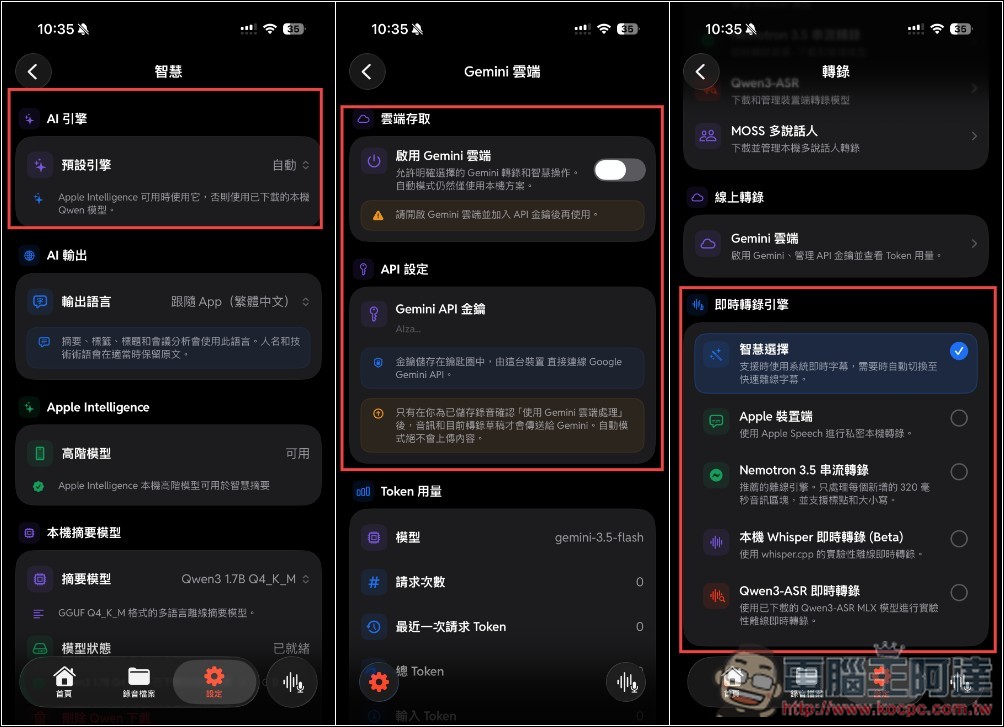 Live Transcriber: Recorder 限時免費!支援離線即時語音轉文字,還內建 AI 分析和翻譯功能 - 電腦王阿達 Live Transcriber: Recorder 限時免費!支援離線即時語音轉文字,還內建 AI 分析和翻譯功能 - 電腦王阿達