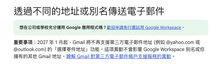 Gmail 將取消部分第三方信箱整合功能,POP 代收、Gmailify 與其他地址寄信都受影響 - 電腦王阿達 Gmail 將取消部分第三方信箱整合功能,POP 代收、Gmailify 與其他地址寄信都受影響 - 電腦王阿達
