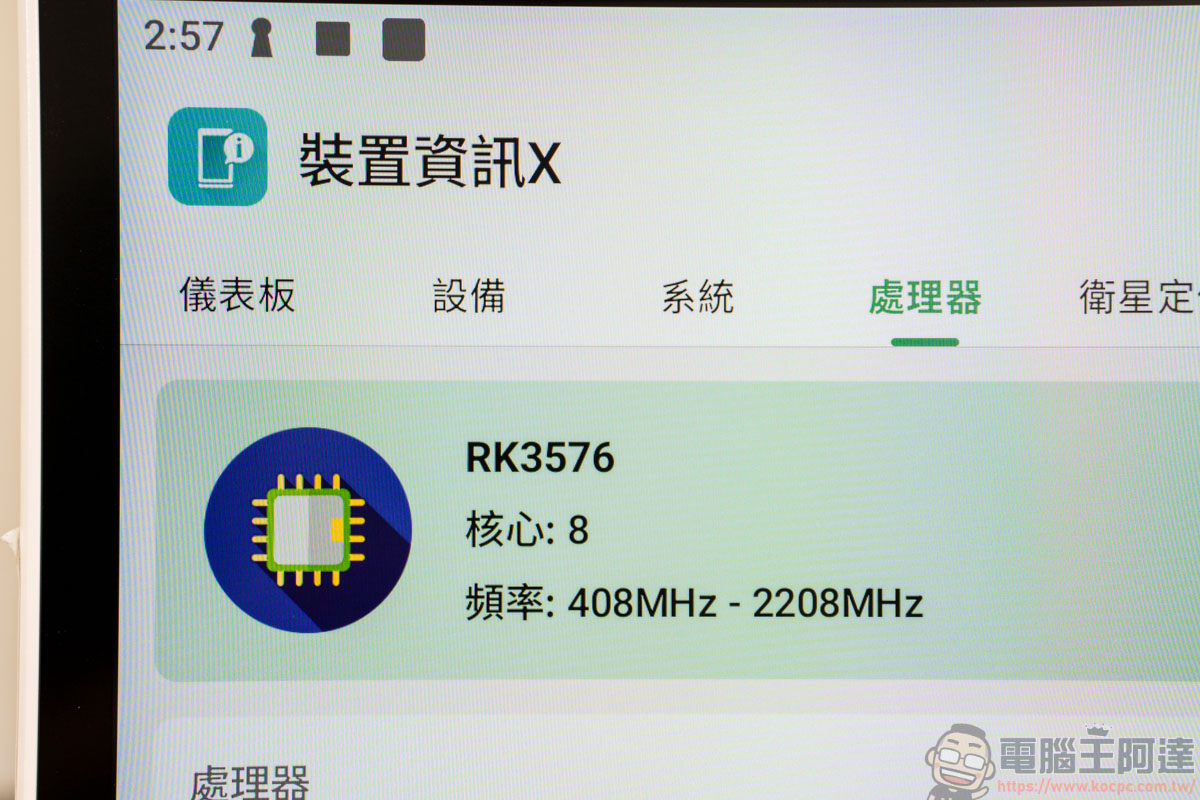 OVO TT9 旗艦登場:視訊會議、AI 互動、30W 劇院音效一次到位,別再買只能看劇的閨蜜機! - 電腦王阿達 OVO TT9 旗艦登場:視訊會議、AI 互動、30W 劇院音效一次到位,別再買只能看劇的閨蜜機! - 電腦王阿達