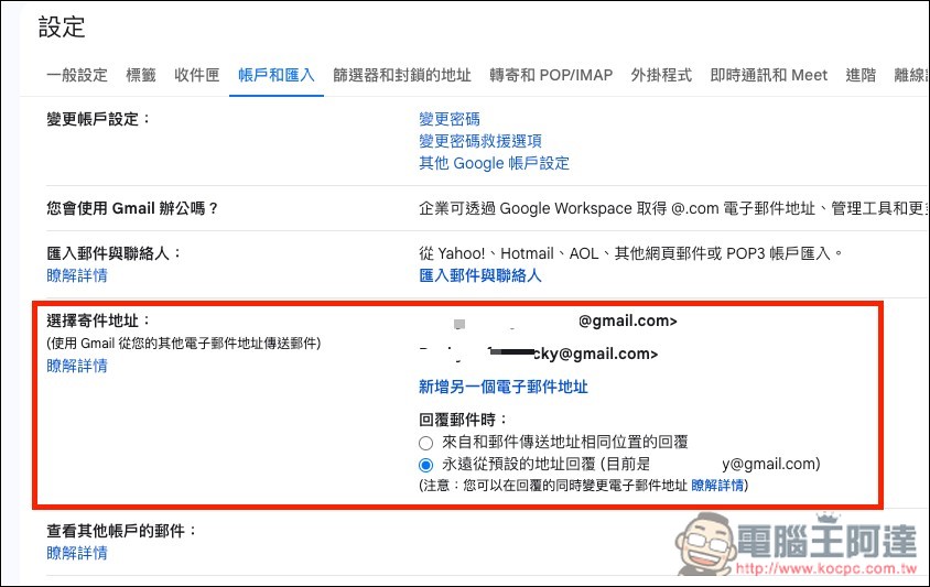 Gmail 將取消部分第三方信箱整合功能,POP 代收、Gmailify 與其他地址寄信都受影響 - 電腦王阿達 Gmail 將取消部分第三方信箱整合功能,POP 代收、Gmailify 與其他地址寄信都受影響 - 電腦王阿達
