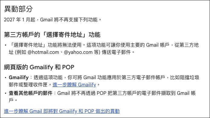 Gmail 將取消部分第三方信箱整合功能,POP 代收、Gmailify 與其他地址寄信都受影響 - 電腦王阿達 Gmail 將取消部分第三方信箱整合功能,POP 代收、Gmailify 與其他地址寄信都受影響 - 電腦王阿達