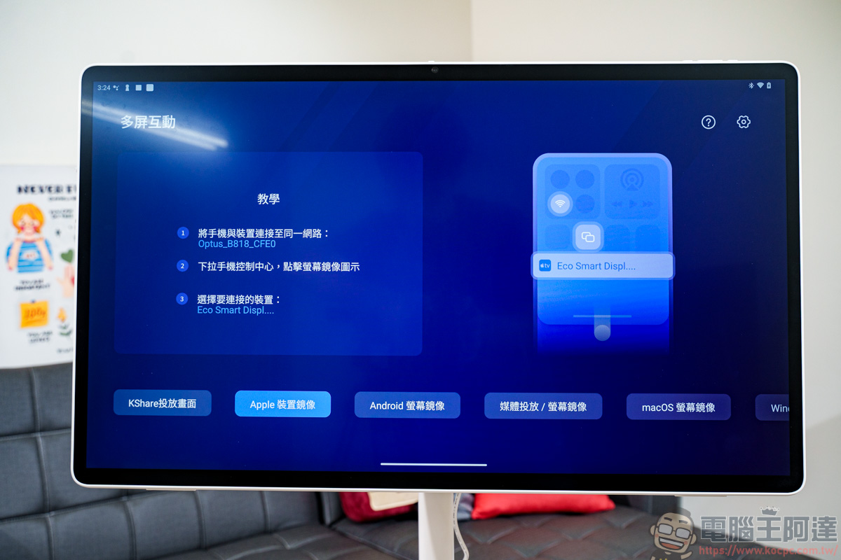OVO TT9 旗艦登場:視訊會議、AI 互動、30W 劇院音效一次到位,別再買只能看劇的閨蜜機! - 電腦王阿達 OVO TT9 旗艦登場:視訊會議、AI 互動、30W 劇院音效一次到位,別再買只能看劇的閨蜜機! - 電腦王阿達
