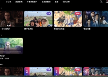 「公視+」大量台灣原創節目免費線上看，還有日劇、動畫、兒童節目、紀錄片