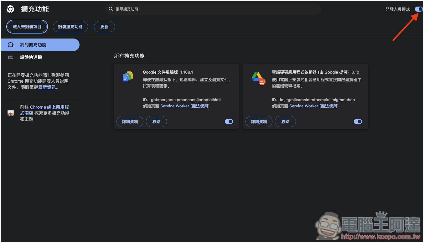 「Tubly 下載器」Chrome 擴充功能,在 YouTube 影片下方就會出現影片和 MP3 音樂下載按鈕 - 電腦王阿達 「Tubly 下載器」Chrome 擴充功能,在 YouTube 影片下方就會出現影片和 MP3 音樂下載按鈕 - 電腦王阿達