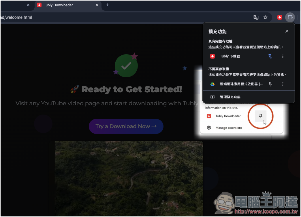 「Tubly 下載器」Chrome 擴充功能,在 YouTube 影片下方就會出現影片和 MP3 音樂下載按鈕 - 電腦王阿達 「Tubly 下載器」Chrome 擴充功能,在 YouTube 影片下方就會出現影片和 MP3 音樂下載按鈕 - 電腦王阿達