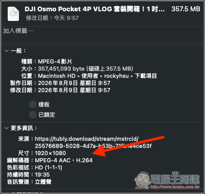 「Tubly 下載器」Chrome 擴充功能,在 YouTube 影片下方就會出現影片和 MP3 音樂下載按鈕 - 電腦王阿達 「Tubly 下載器」Chrome 擴充功能,在 YouTube 影片下方就會出現影片和 MP3 音樂下載按鈕 - 電腦王阿達