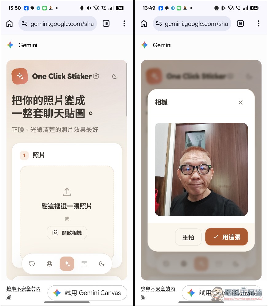 One Click Sticker V5 免費製作你的專屬 LINE 貼圖,八種款式任何創意都能生成 - 電腦王阿達 One Click Sticker V5 免費製作你的專屬 LINE 貼圖,八種款式任何創意都能生成 - 電腦王阿達